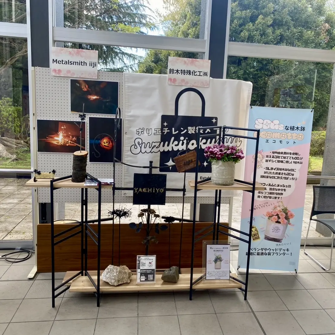 さくらシンポジウム