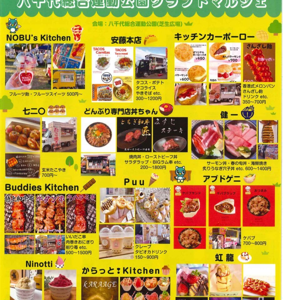 クラフトマルシェ2026