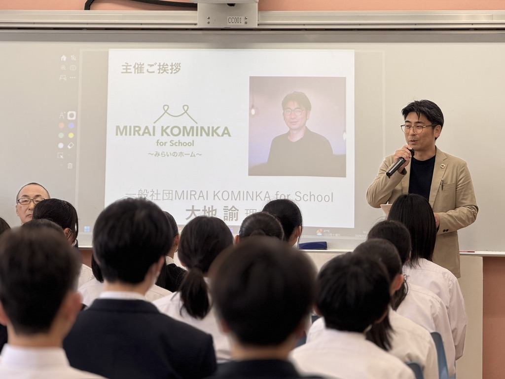 MIRAI-KOMINKA for School