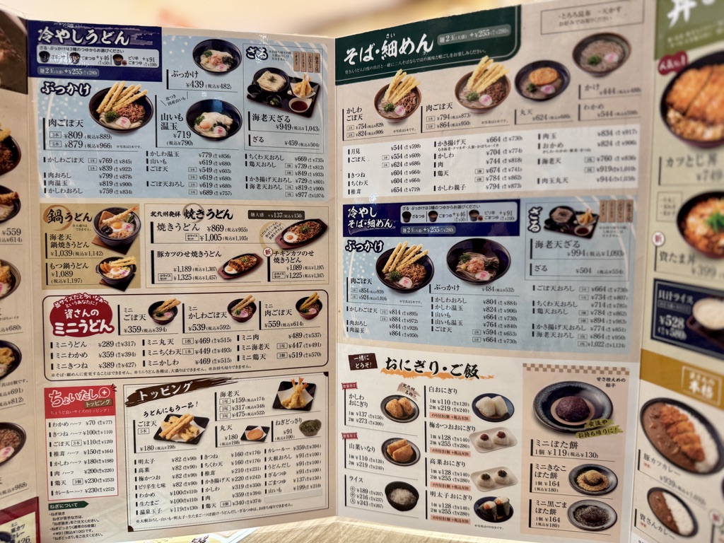 資さんうどん