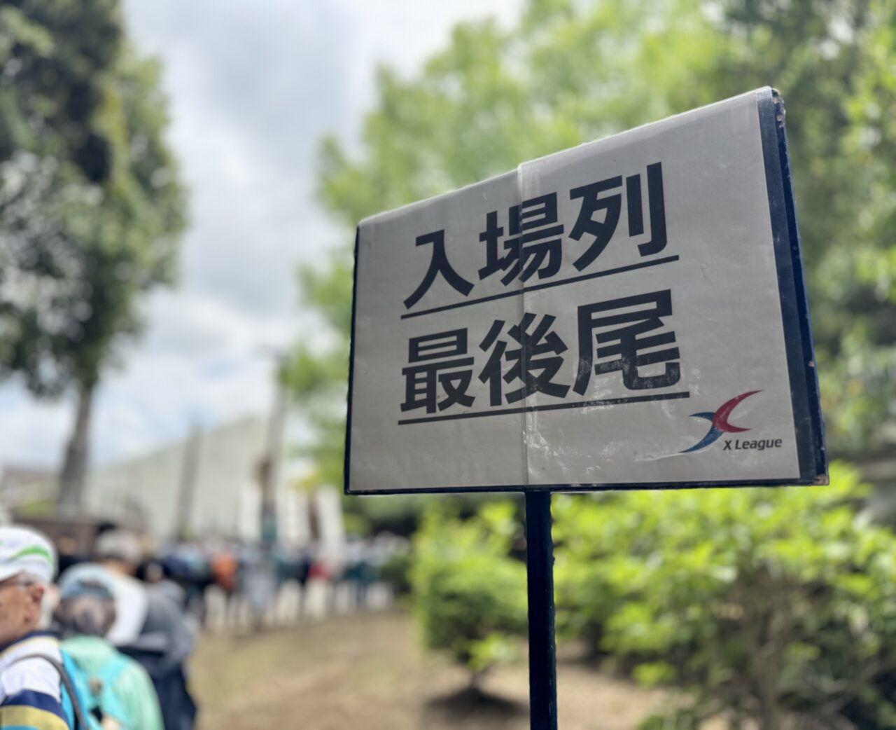 オービックシーガルズ