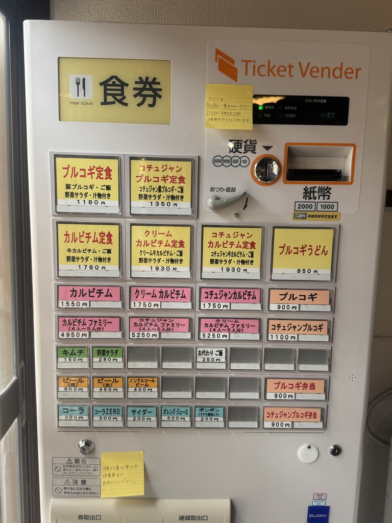 YUMI