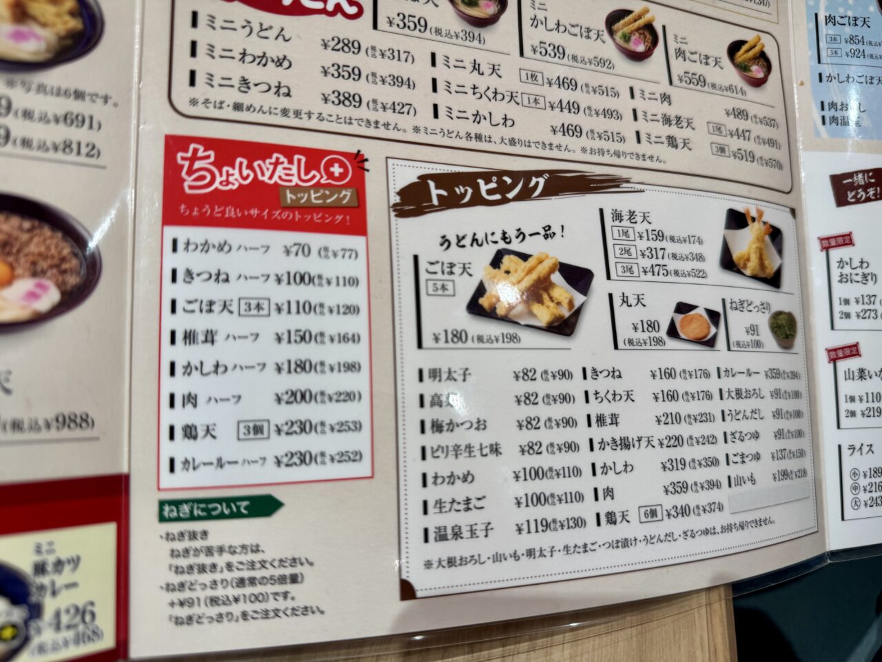 資さんうどん