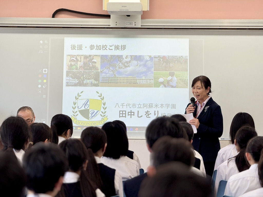 MIRAI-KOMINKA for School