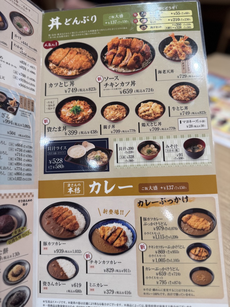 資さんうどん