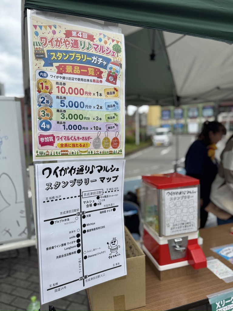 ワイがや通り♪マルシェ