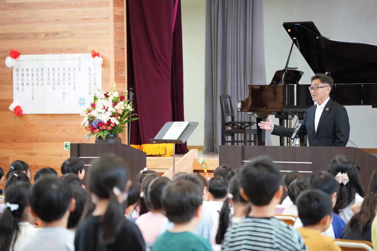 みどりが丘第二小学校