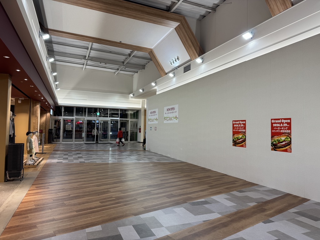 バーガーキングイオンタウン東習志野店