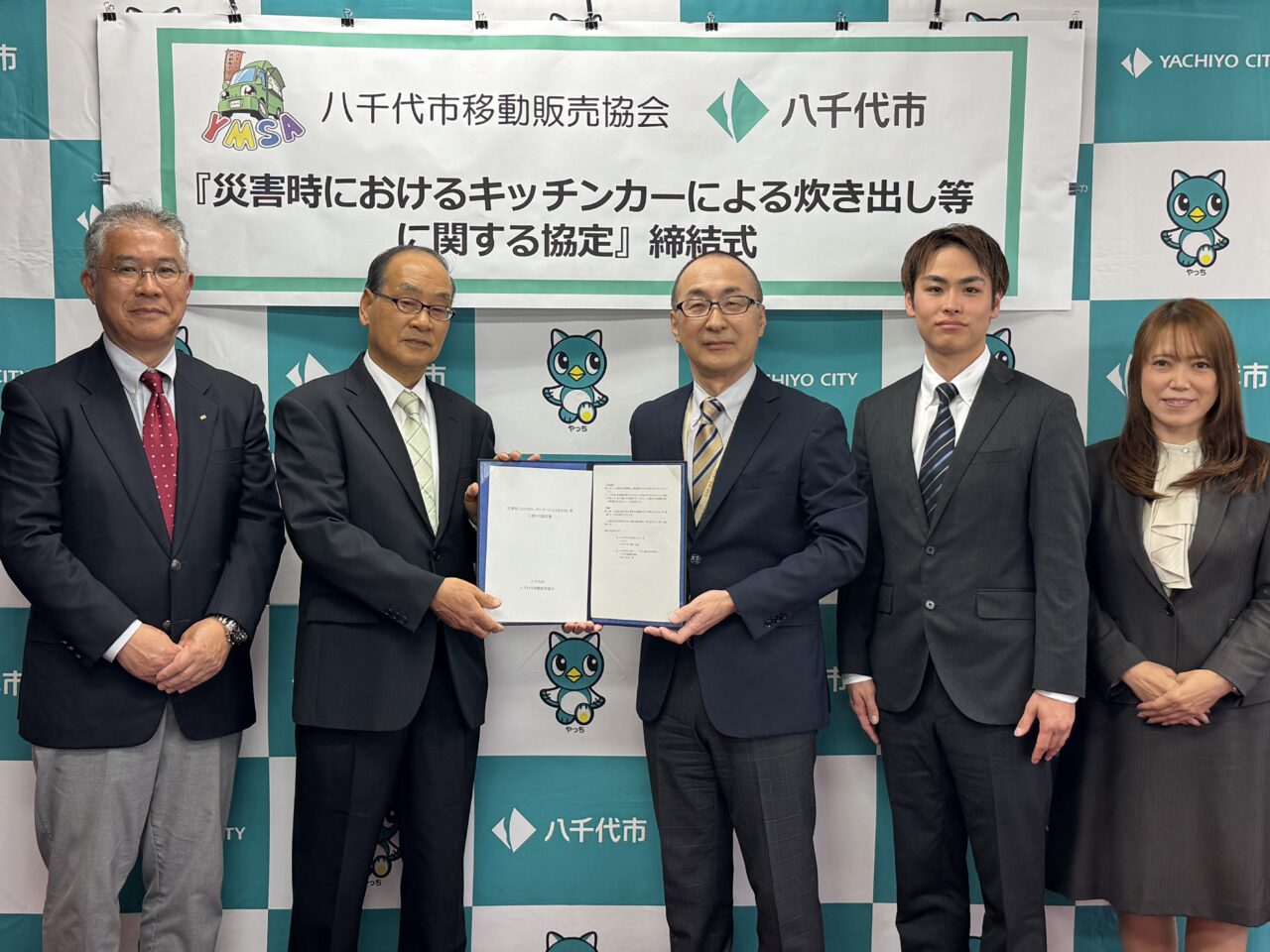 八千代市移動販売協会締結式