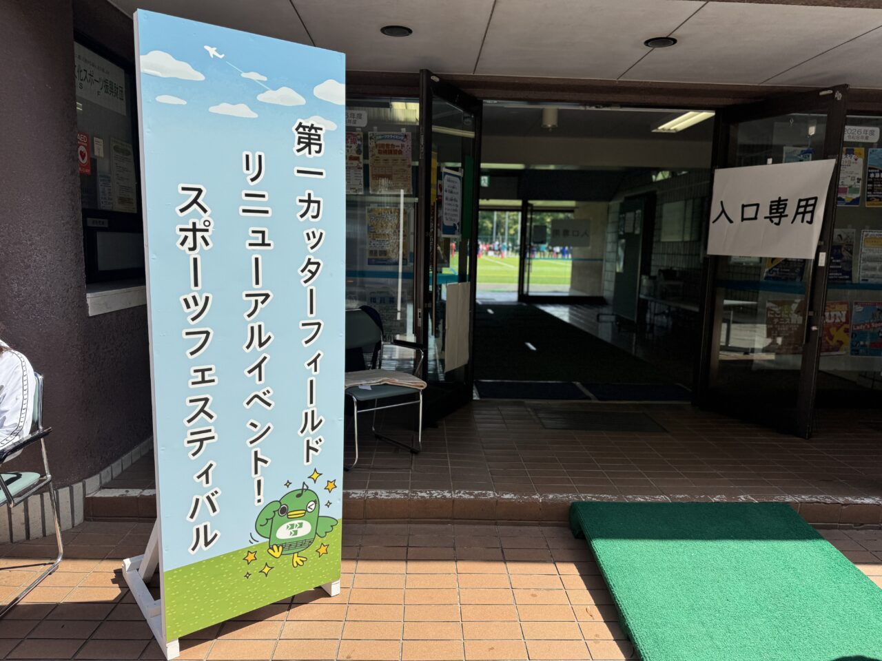 SPORTS FESTIVAL