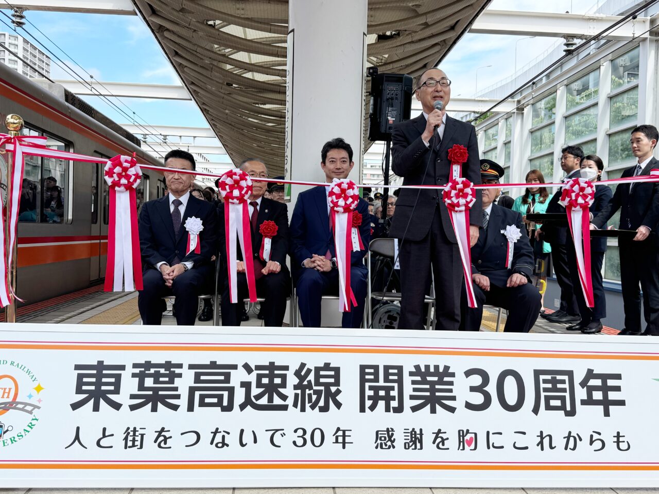 開業30周年記念式典