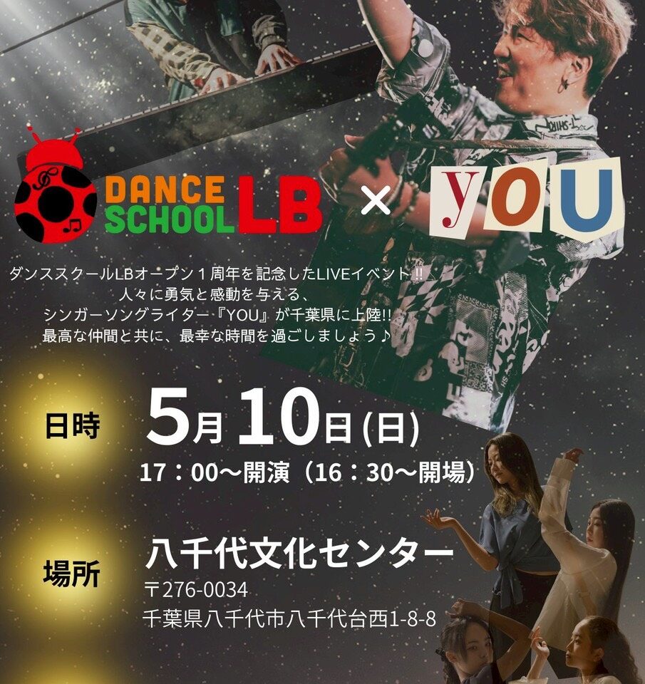 ダンススクールLB