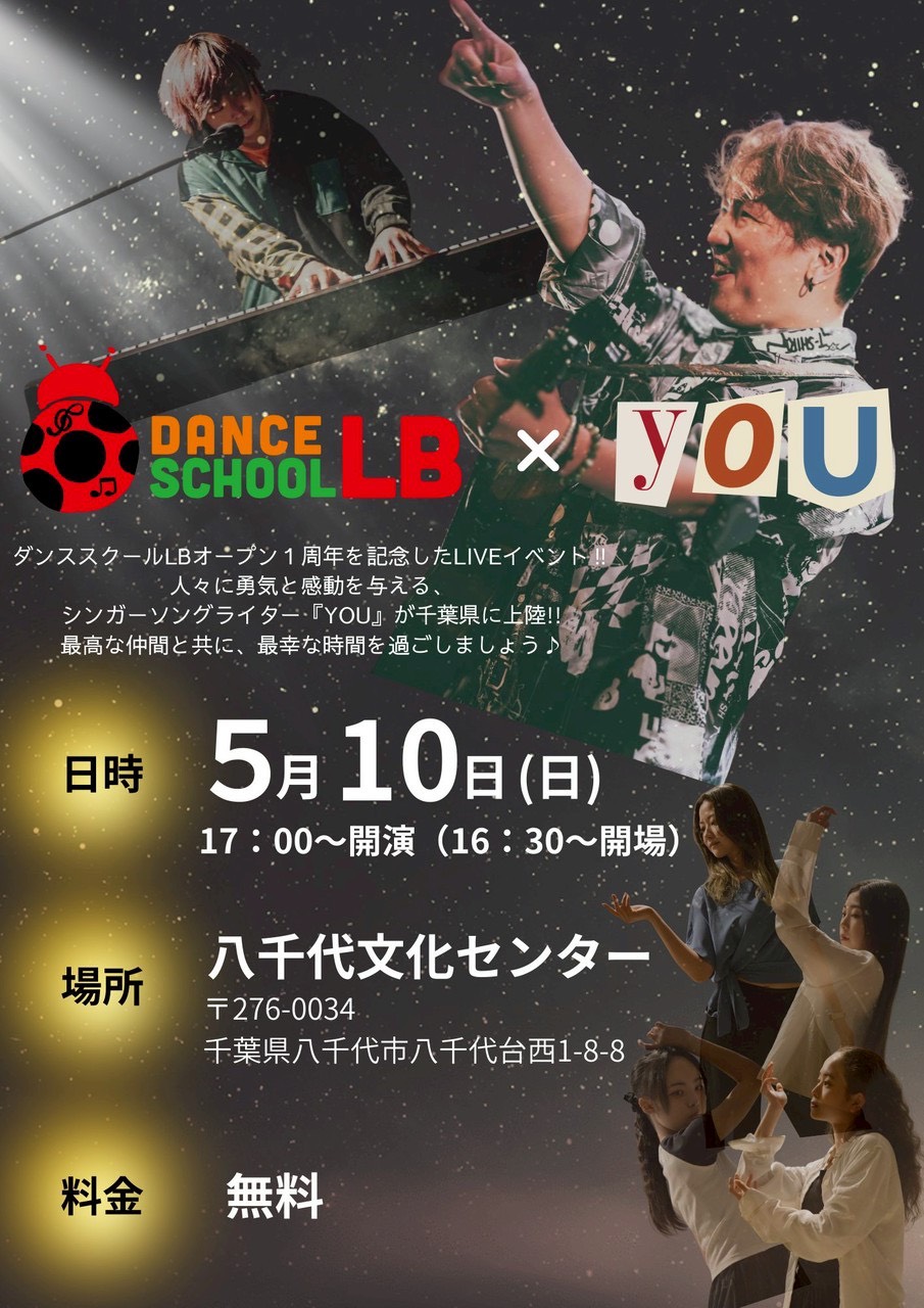 ダンススクールLB