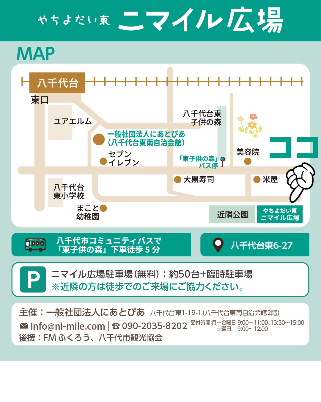 八千代台わんにゃん祭り&フードフェスタ