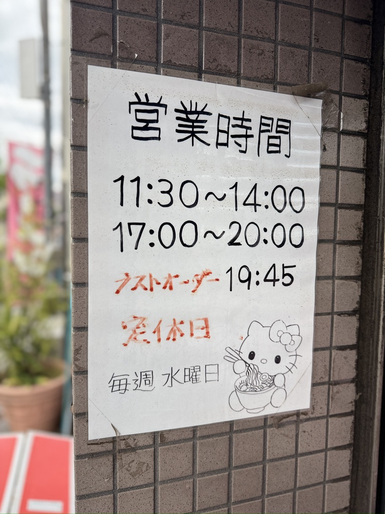 紅鶴楼