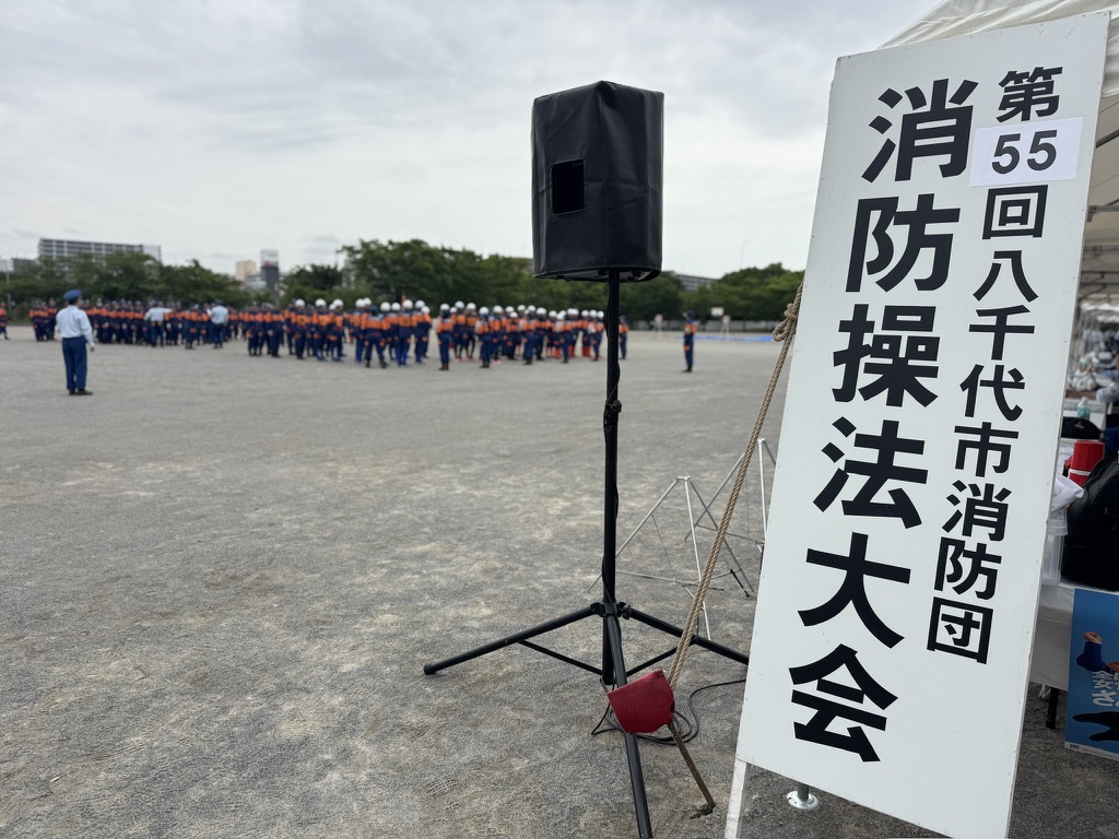 八千代市消防団消防操法大会2026