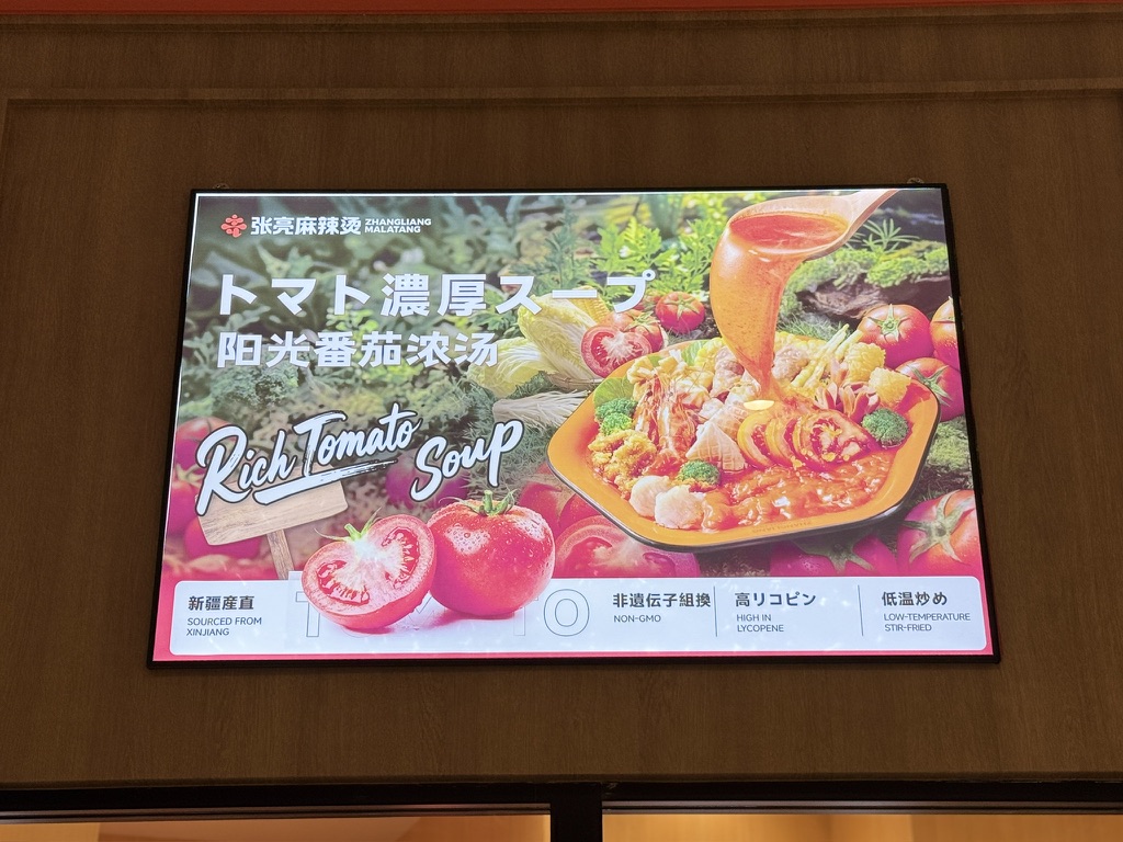 張亮麻辣燙