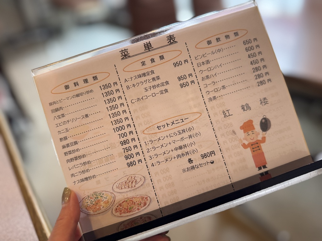 紅鶴楼