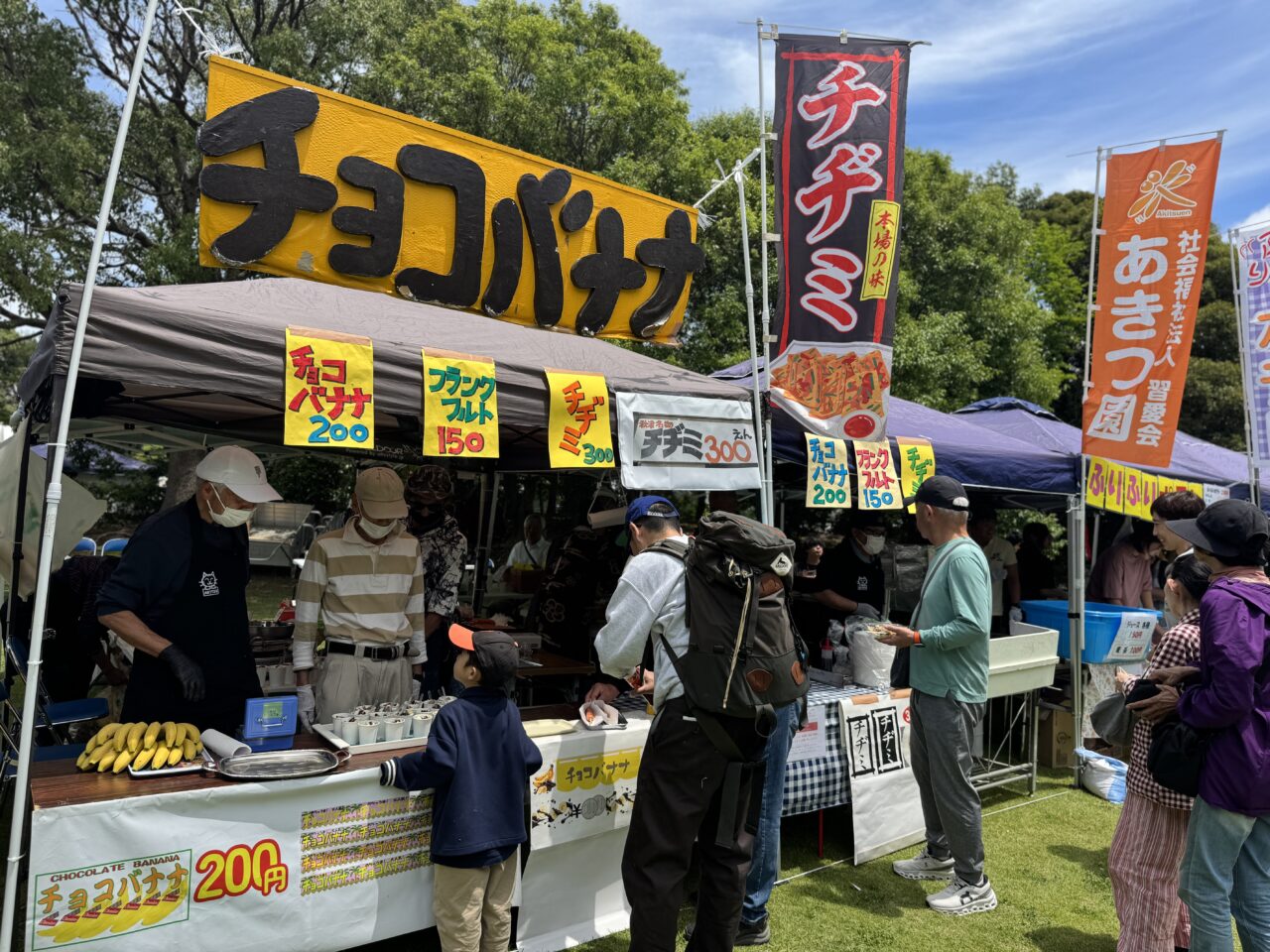 谷津干潟の日フェス2026