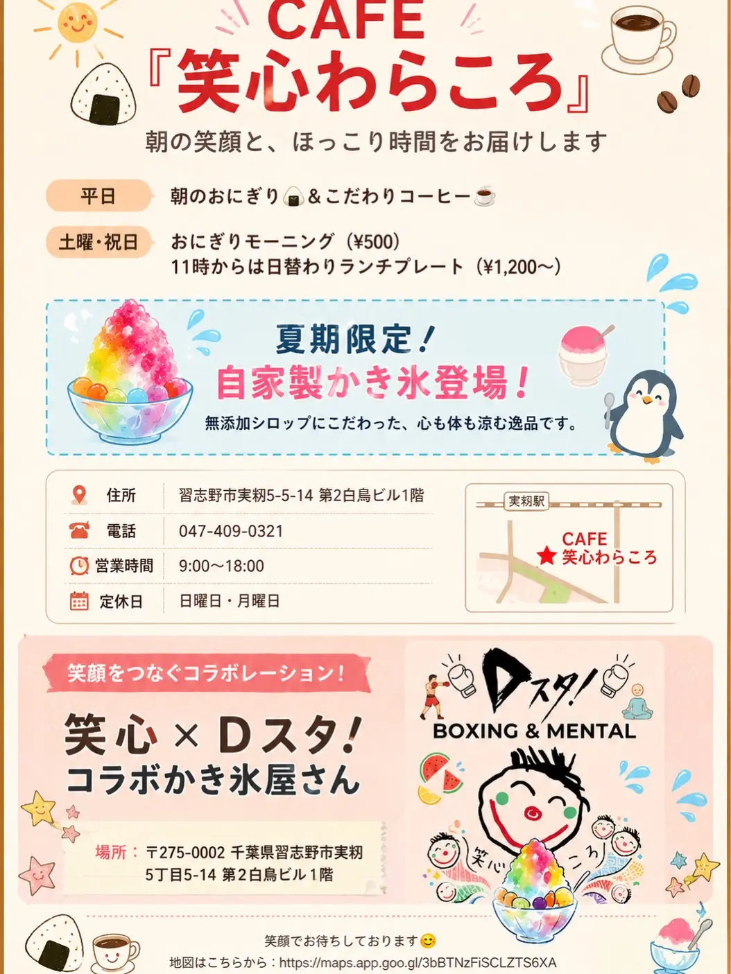 笑心