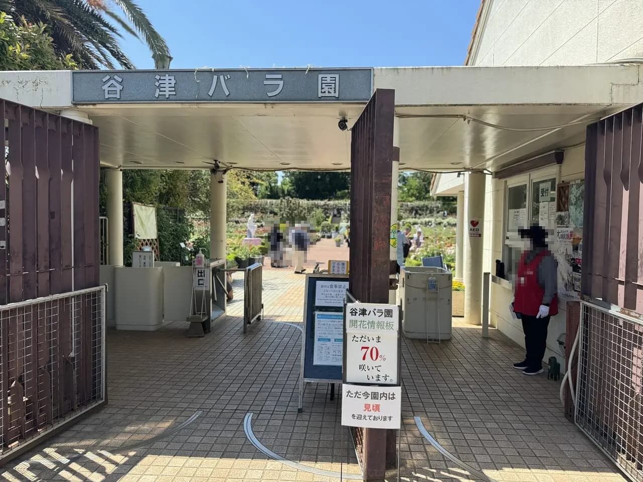 谷津バラ園風鈴