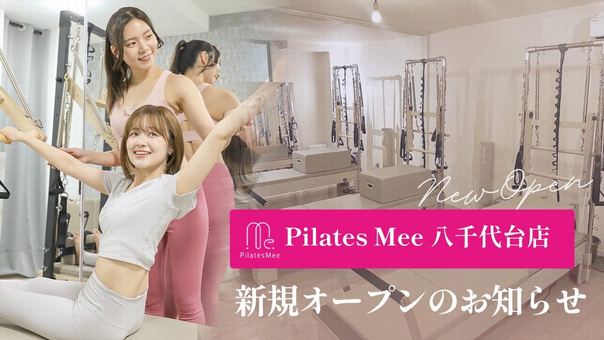 ピラティスミー八千代台店