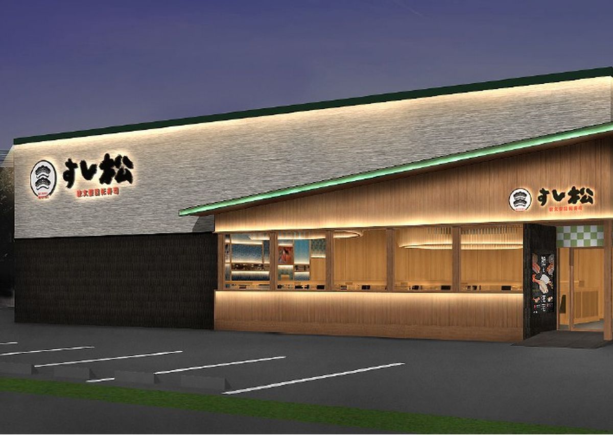 すし松八千代店