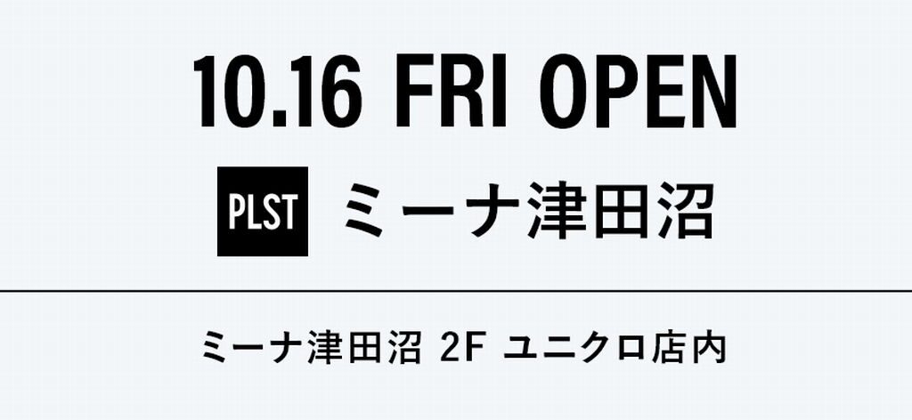 プラステミーナ津田沼店