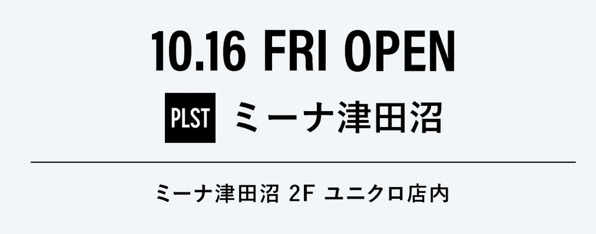 プラステミーナ津田沼店